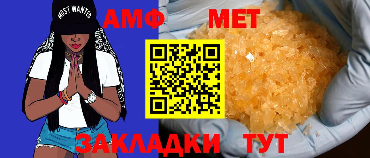 АМФЕТАМИН VHQ Назарово