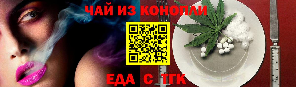 Назарово  Печенье с ТГК марихуана  Вход с VPN 