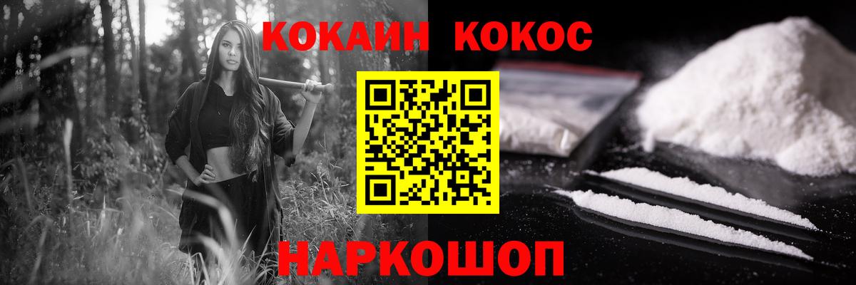 Cocaine FishScale  Вход с VPN  Назарово 