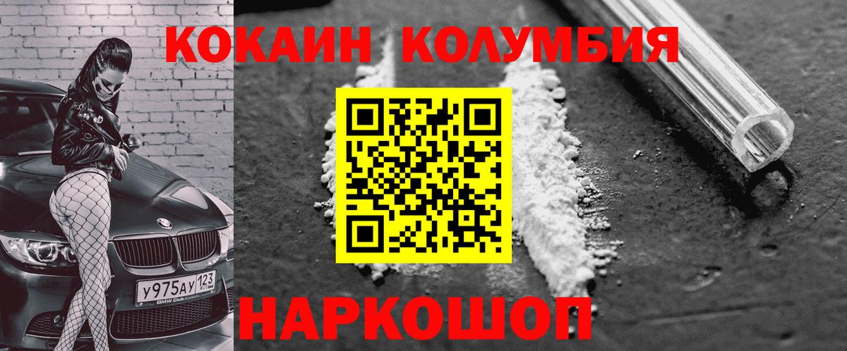 Кокаин Эквадор Назарово