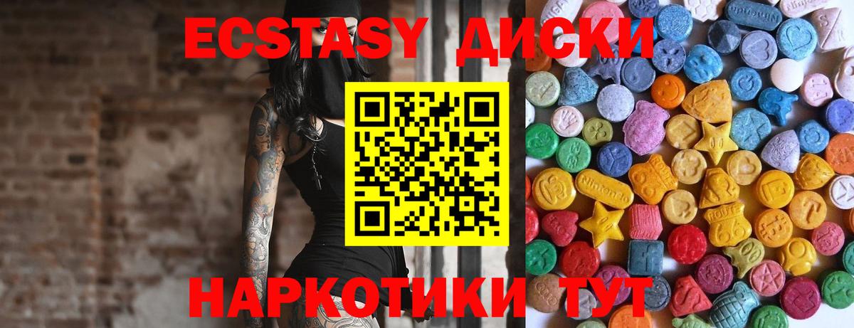 Назарово  Экстази 280 MDMA  ЭКСТАЗИ  где можно купить   Вход с VPN  Ecstasy Cube 