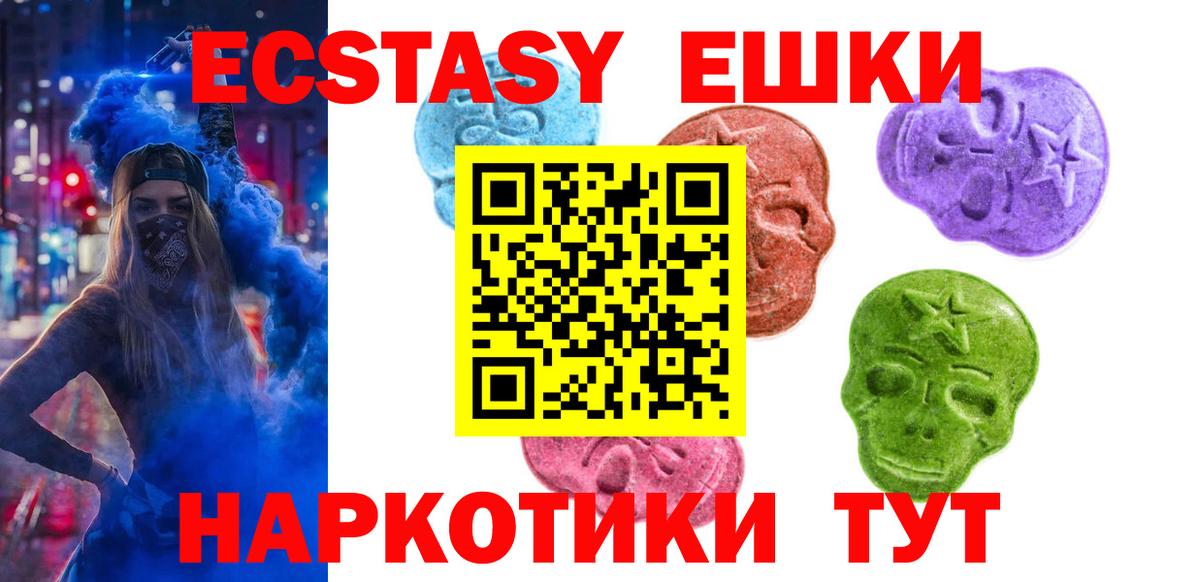 Экстази ешки Назарово
