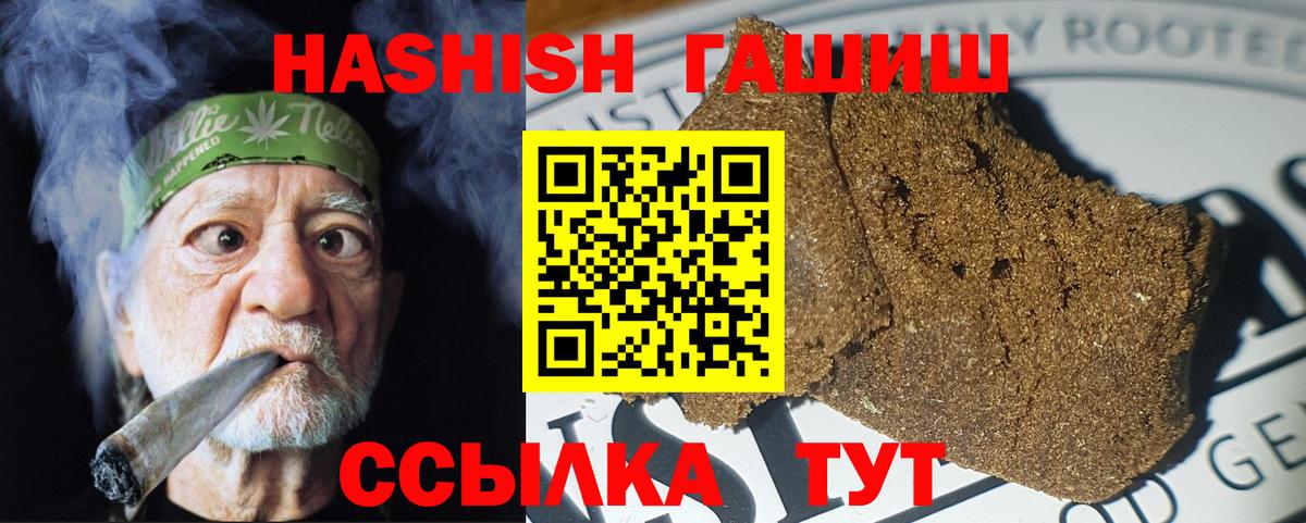 Назарово  ГАШИШ ice o lator  Вход с VPN  ГАШ индика сатива 