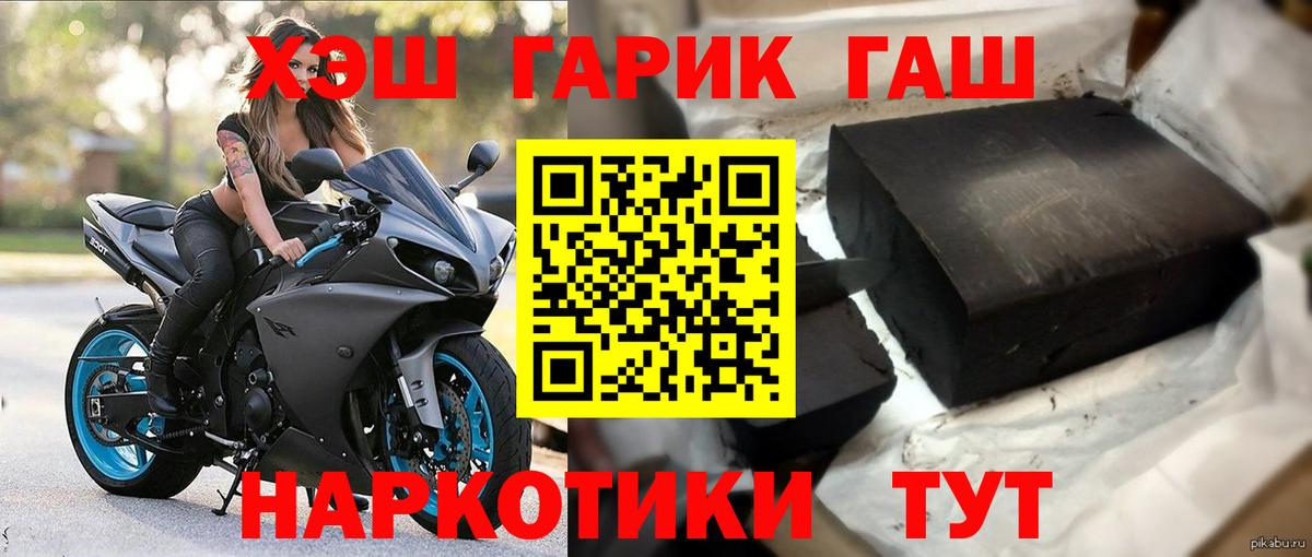 Гашиш убойный Назарово