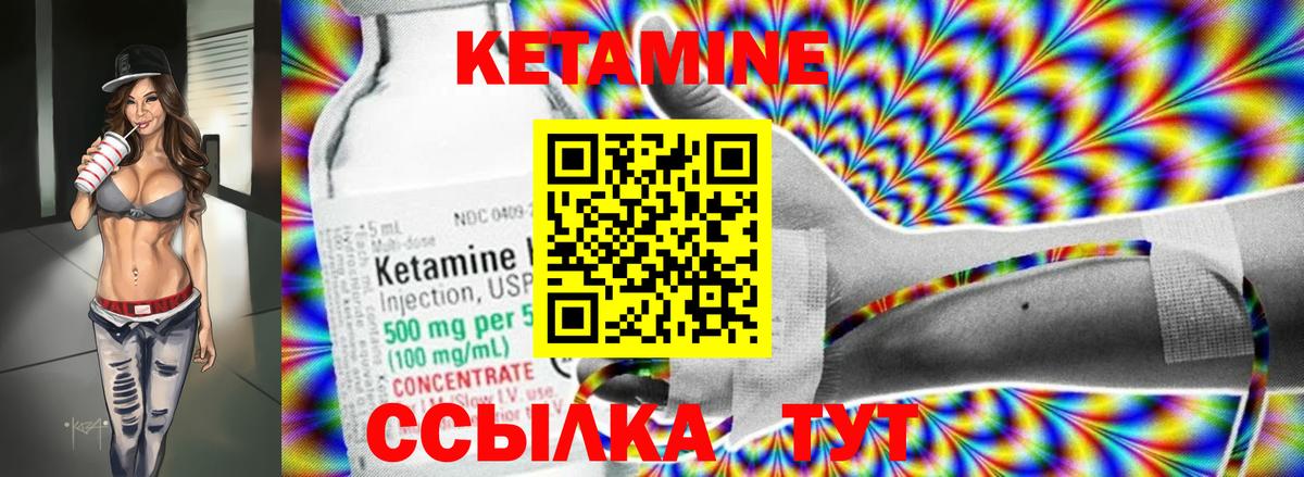 Кетамин VHQ  КЕТАМИН VHQ  Вход с VPN  Назарово 