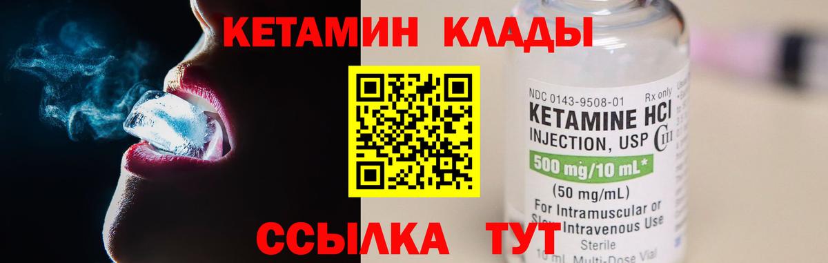 КЕТАМИН ketamine Назарово