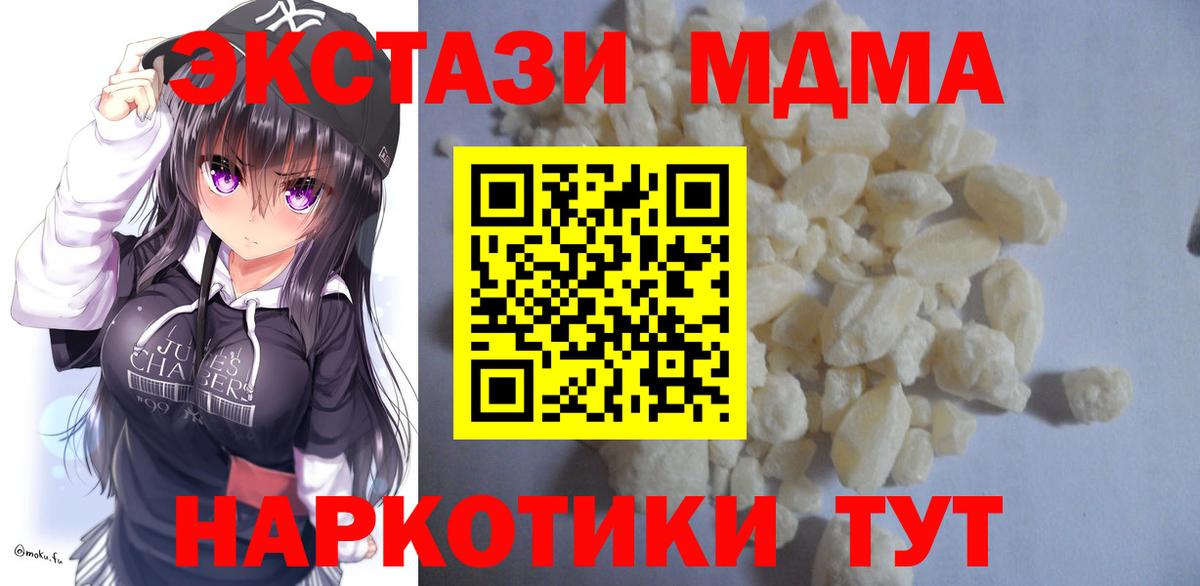 МДМА молли  МДМА молли  Назарово  Вход с VPN 
