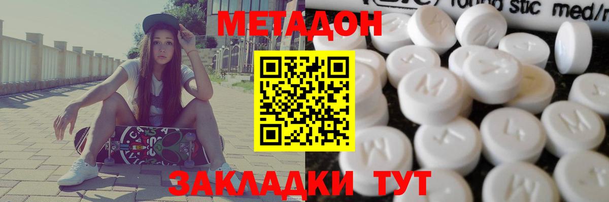 Назарово  Метадон кристалл  Вход с VPN 