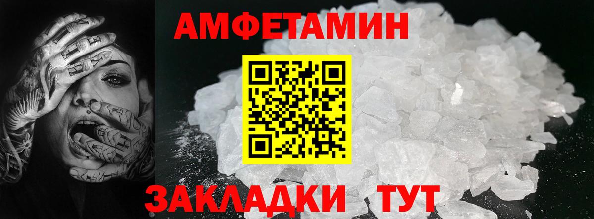 МЕТАМФЕТАМИН витя  МЕТАМФЕТАМИН  Назарово  Вход с VPN 