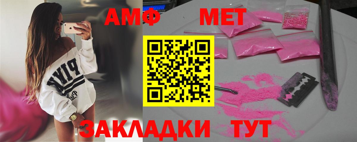Первитин Methamphetamine Назарово