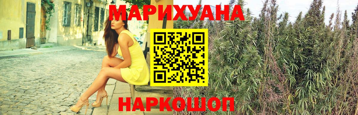 Канабис OG Kush  Вход с VPN  Каннабис Amnesia  Назарово  Конопля гибрид 